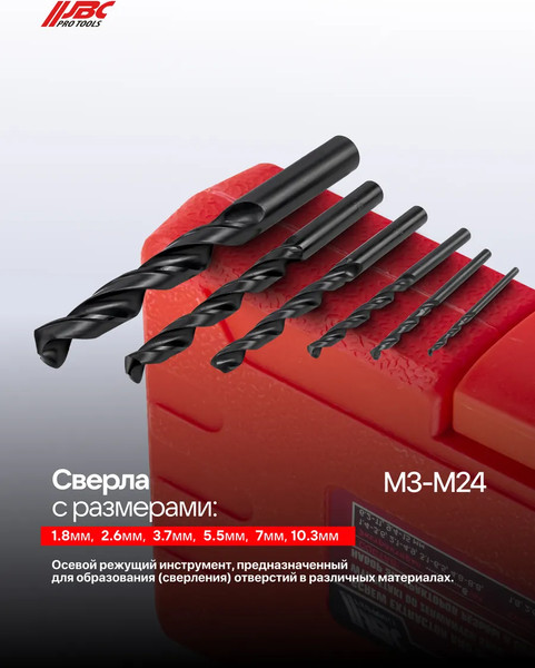 Изображение товара Набор экстракторов JBC 924U12B (65733)
