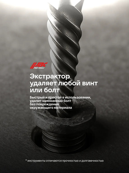 Изображение товара Набор экстракторов JBC 924U12B (65733)