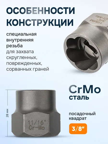 Изображение товара Набор экстракторов Partner PA-1321S (65734)