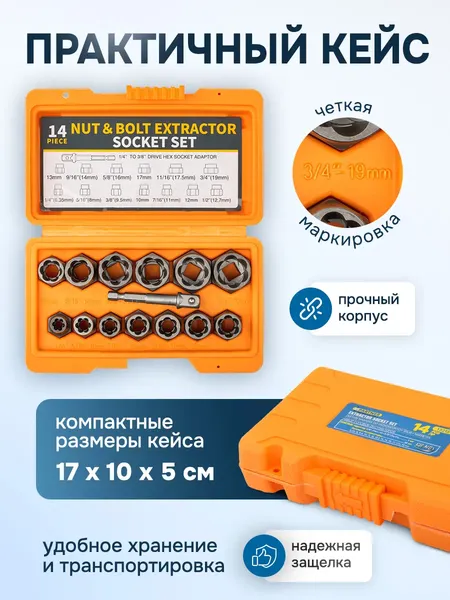Изображение товара Набор экстракторов Partner PA-1321S (65734)