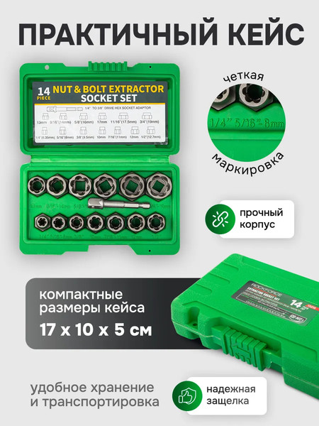 Изображение товара Набор экстракторов RockForce RF-1321S (65736)
