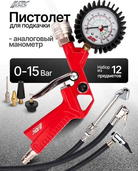 Изображение товара Пневмопистолет JBC 8031K12-G (65732)