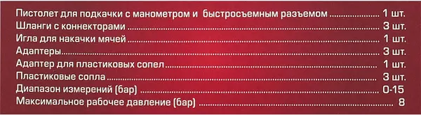 Изображение товара Пневмопистолет JBC 8031K12-G (65732)