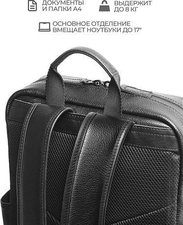 Изображение товара Рюкзак Igermann 1180 / 23С1180КЧ6 (черный)