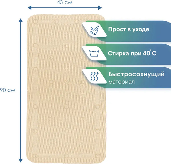 Изображение товара Коврик на присосках Вилина Массажный Лотос / 6910 (43x90, светло-бежевый)