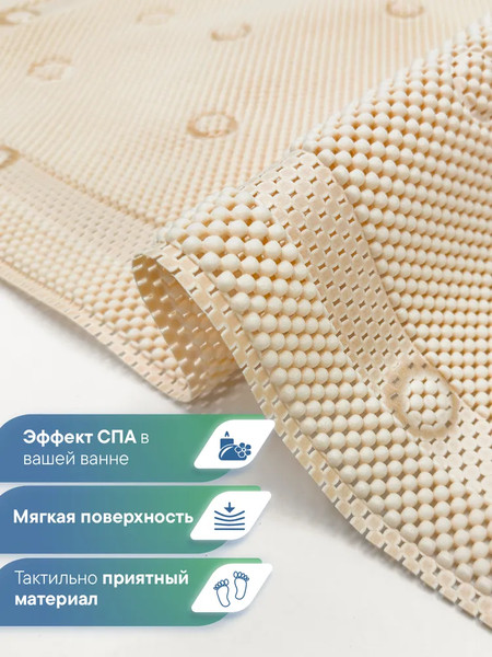 Изображение товара Коврик на присосках Вилина Массажный Лотос / 6910 (43x90, светло-бежевый)