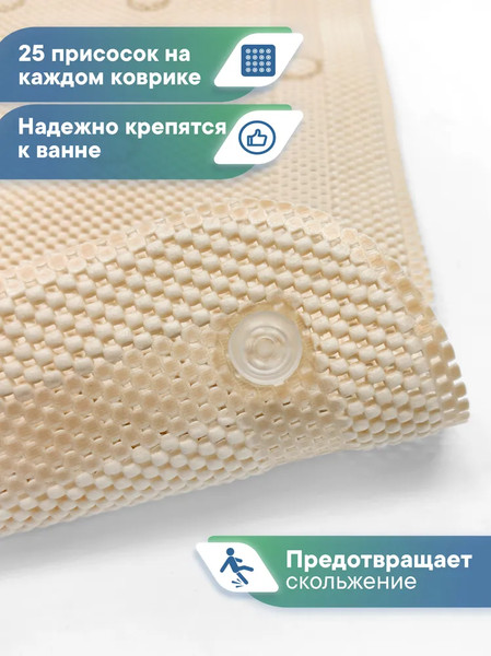 Изображение товара Коврик на присосках Вилина Массажный Лотос / 6910 (43x90, светло-бежевый)