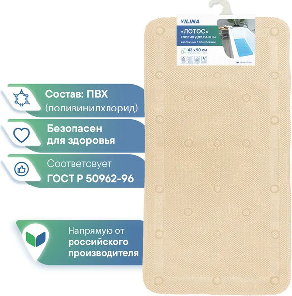 Изображение товара Коврик на присосках Вилина Массажный Лотос / 6910 (43x90, светло-бежевый)