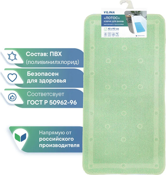 Изображение товара Коврик на присосках Вилина Массажный Лотос 6910 (43x90, фисташковый)