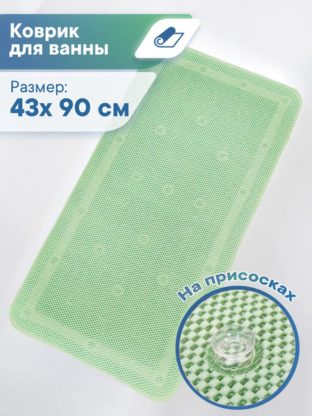 Изображение товара Коврик на присосках Вилина Массажный Лотос 6910 (43x90, фисташковый)