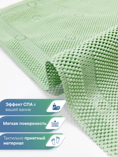 Изображение товара Коврик на присосках Вилина Массажный Лотос 6910 (43x90, фисташковый)