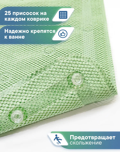 Изображение товара Коврик на присосках Вилина Массажный Лотос 6910 (43x90, фисташковый)