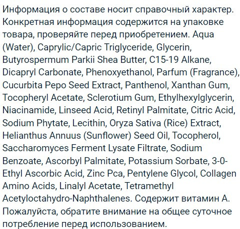Изображение товара Сыворотка для лица Equilibra Vitaminica с коллагеном (30мл)
