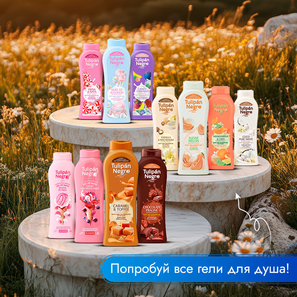 Изображение товара Гель для душа Tulipan Negro Озон (650мл)