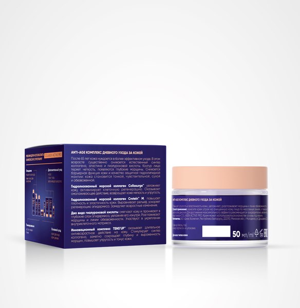 Изображение товара Крем для лица Claire Collagen Active Pro дневной 65+ (50мл)