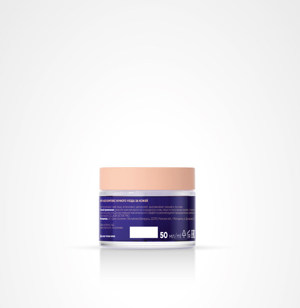 Изображение товара Крем для лица Claire Collagen Active Pro ночной 65+ (50мл)