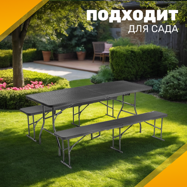 Изображение товара Комплект складной мебели Sundays AC-Z180R-2/AC-ZD183R (коричневый)