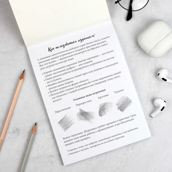 Изображение товара Раскраска Феникс+ Мои скетчи. Эстетика / 69631, твердая обложка