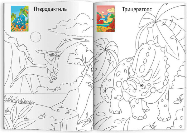 Изображение товара Раскраска Феникс+ Динозавры. С наклейками / 70545, мягкая обложка