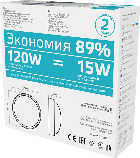 Изображение товара Светильник ЖКХ Gauss 141411215
