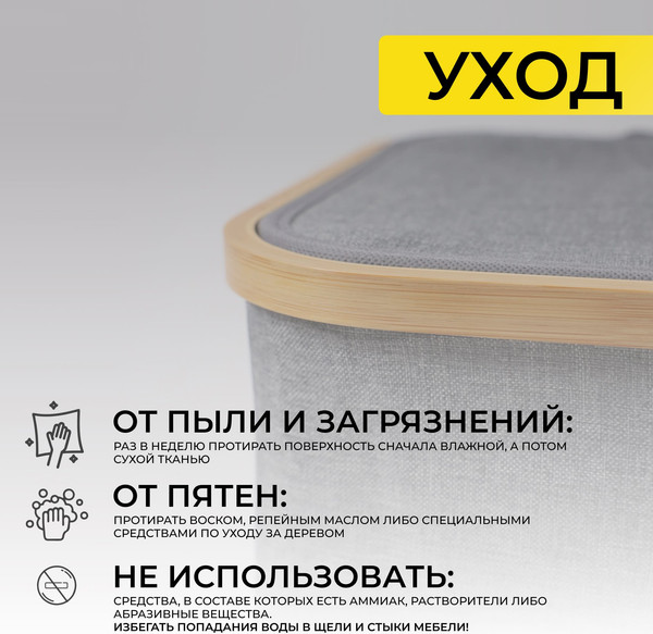 Изображение товара Корзина для белья AksHome Essence (бамбук)