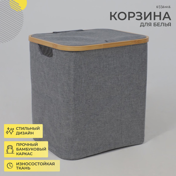 Изображение товара Корзина для белья AksHome Essence (бамбук)