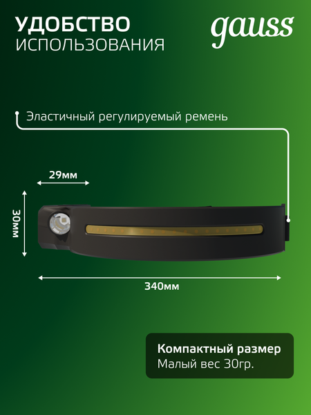 Изображение товара Фонарь Gauss GFL411 / GF411