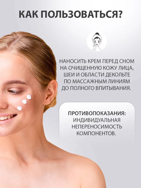 Изображение товара Крем для лица Achromin Отбеливающий ночной для сухой и чувствительной кожи (50мл)