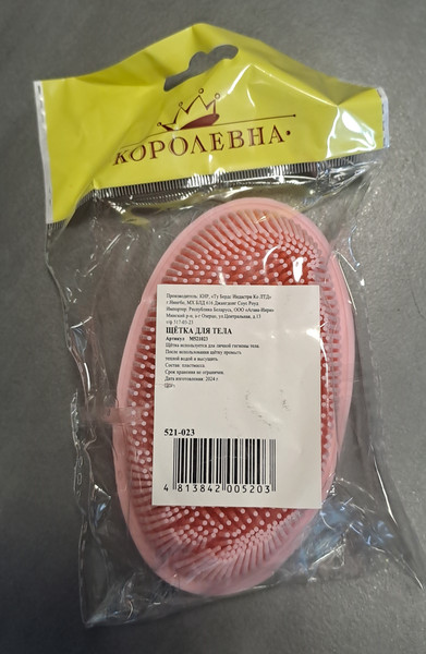 Изображение товара Щетка для тела Королевна М521023
