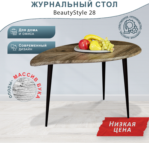 Изображение товара Журнальный столик Мебелик BeautyStyle 28 (дуб крымский состаренный/венге)