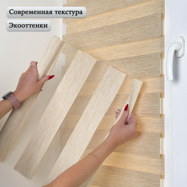 Изображение товара Рулонная штора АС МАРТ Вудэн 48x160 (бежевый)