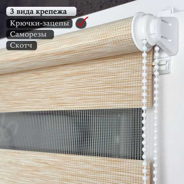 Изображение товара Рулонная штора АС МАРТ Вудэн 48x160 (бежевый)