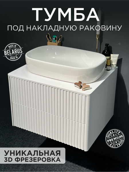 Изображение товара Тумба под умывальник Shtabe Gross 600 6076 (белый, эко)