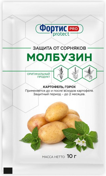 Изображение товара Гербицид Pilarquim Молбузин (10г)