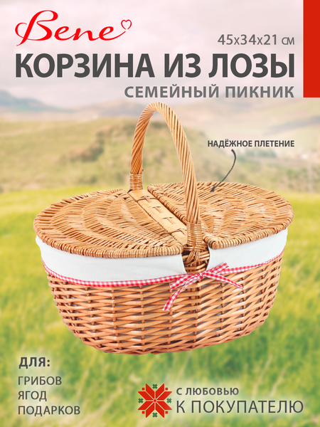 Изображение товара Корзина BENE Семейный пикник