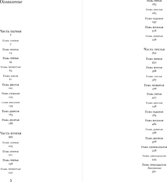 Изображение товара Книга Эксмо Подросток, твердая обложка (Достоевский Федор)