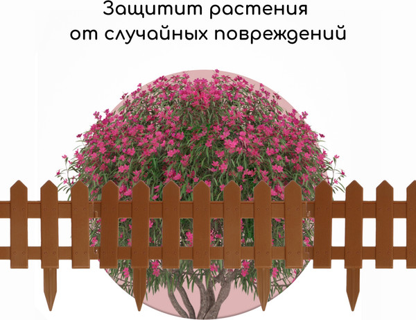 Изображение товара Изгородь декоративная Мастер Сад Палисадник 30x196см 4 секции / 2152312 (коричневый)