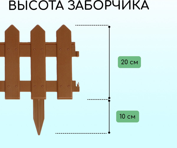 Изображение товара Изгородь декоративная Мастер Сад Палисадник 30x196см 4 секции / 2152312 (коричневый)