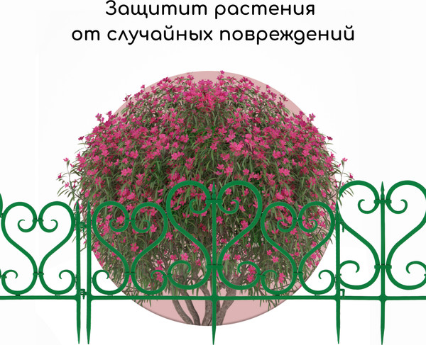Изображение товара Изгородь декоративная Мастер Сад 32x300см 6 секций / 2152308 (зеленый)