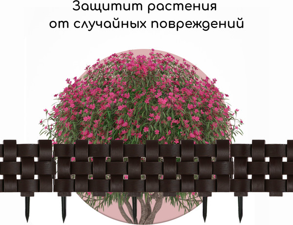 Изображение товара Изгородь декоративная Мастер Сад 19.5x240см 4 секции / 4366894 (коричневый)