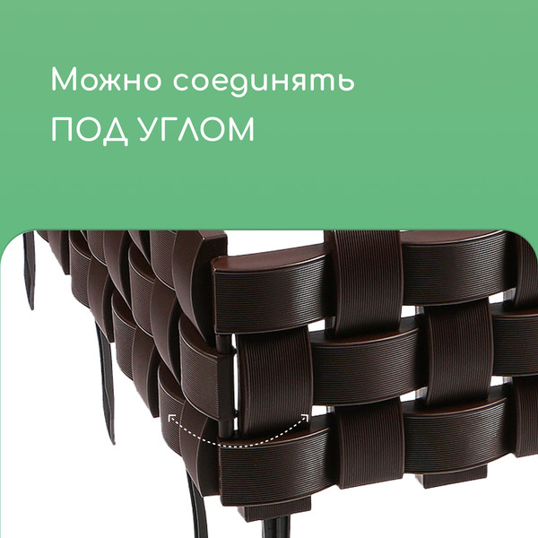 Изображение товара Изгородь декоративная Мастер Сад 19.5x240см 4 секции / 4366894 (коричневый)
