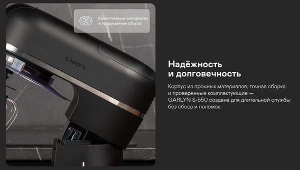 Изображение товара Кухонный комбайн Garlyn S-550