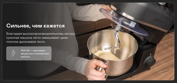 Изображение товара Кухонный комбайн Garlyn S-550