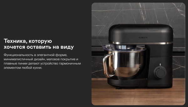 Изображение товара Кухонный комбайн Garlyn S-550