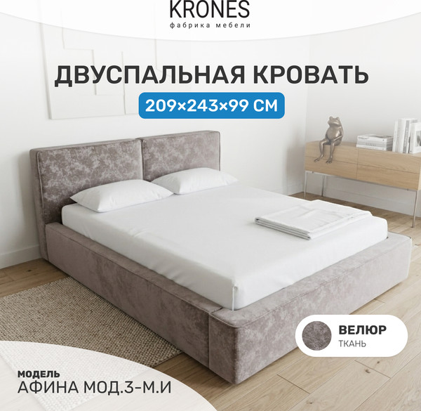 Изображение товара Двуспальная кровать KRONES Афина мод.3-М.И (велюр кофейно-серый)