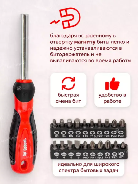 Изображение товара Набор отверток Bobcat В блистере (56932), (29пр)