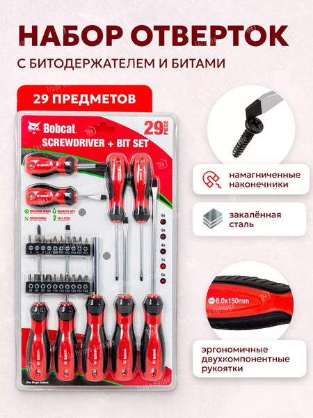 Изображение товара Набор отверток Bobcat В блистере (56932), (29пр)