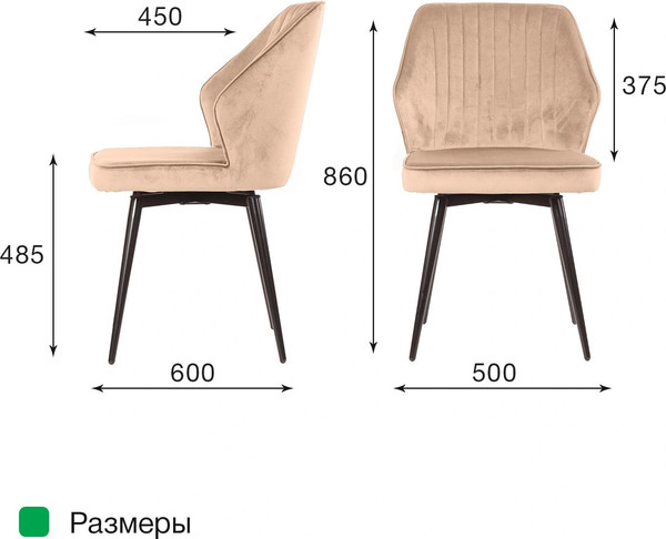 Изображение товара Набор стульев Ваш день Berg поворотные Barkhat 05 (бежевый, 2шт)
