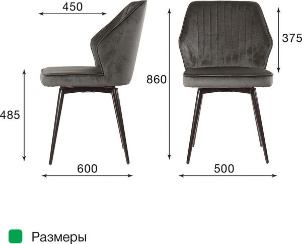 Изображение товара Набор стульев Ваш день Berg поворотный Barkhat 14 (графит, 2шт)
