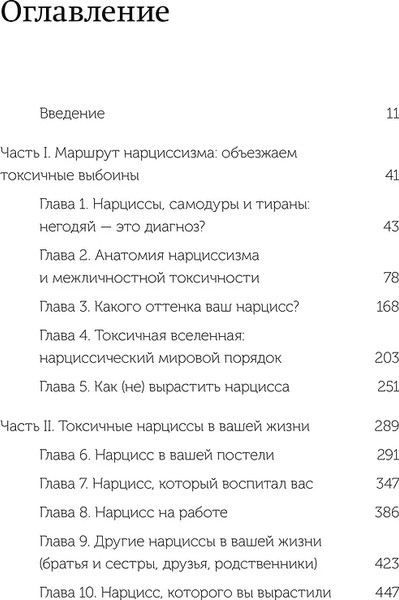 Изображение товара Книга МИФ Токсичные мудаки, мягкая обложка (Дурвасула Рамани)